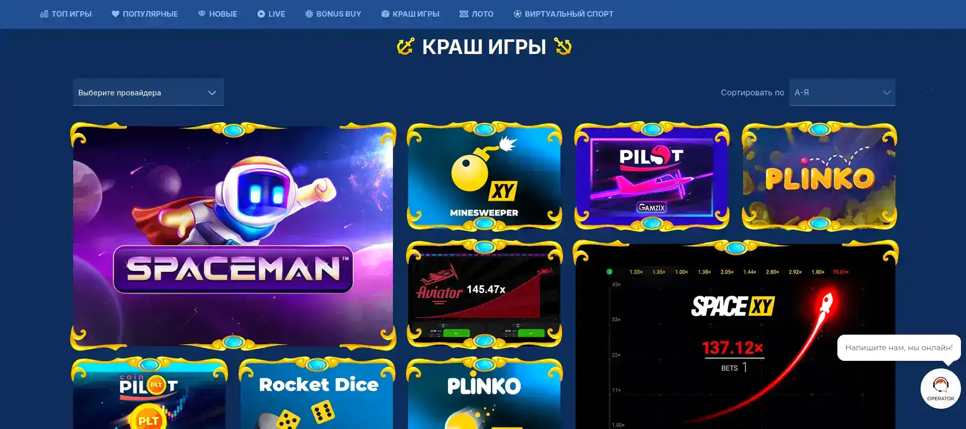 Интерфейс игрового зала Bounty Casino с множеством слотов